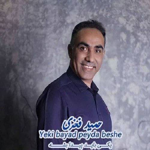 یکی باید پیدا بشه